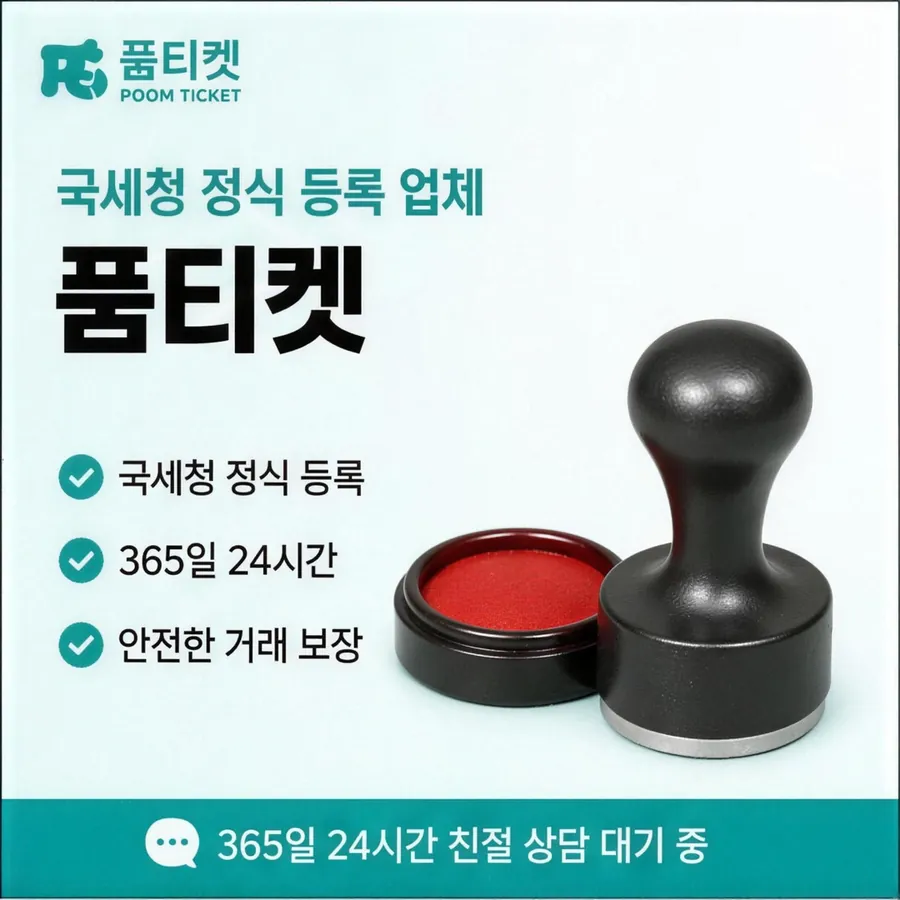 품티켓 KT 소액결제 현금화 구조 훑어보기 안내 이미지