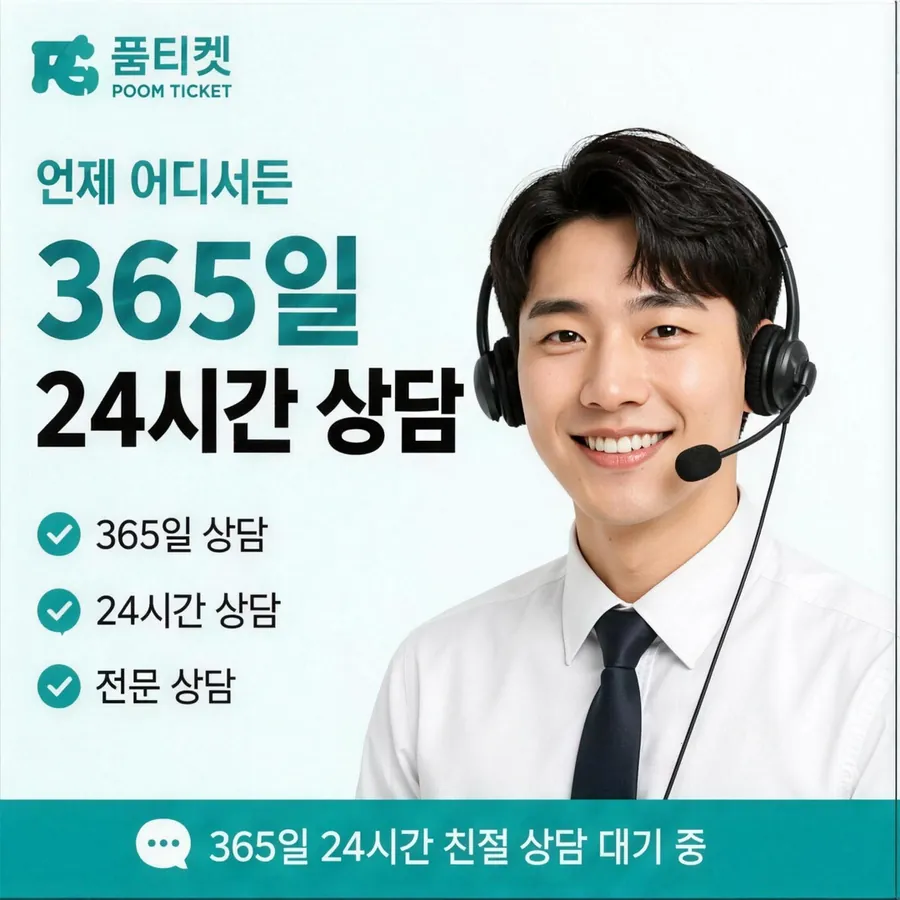 품티켓 KT 소액결제 현금화 멈추는 상황 안내 이미지